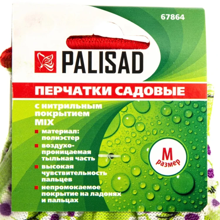 Перчатки садовые из полиэстера с нитрильным обливом, MIX цветов, M Palisad 67864 купить в Новом Уренгое
