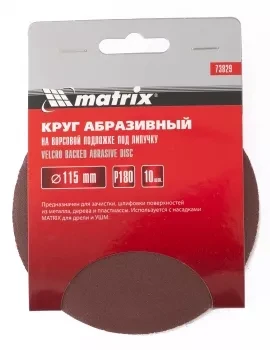Круг абразивный на ворсовой подложке под липучку P 100 115 мм 10 штук MATRIX 73826 купить в Новом Уренгое