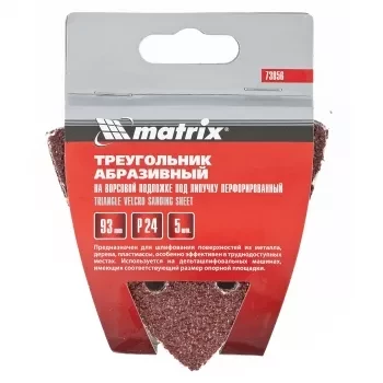 Треугольник абразивный на ворсовой подложке под липучку перф. P 24 93 мм 5 шт. MATRIX 73856 купить в Новом Уренгое