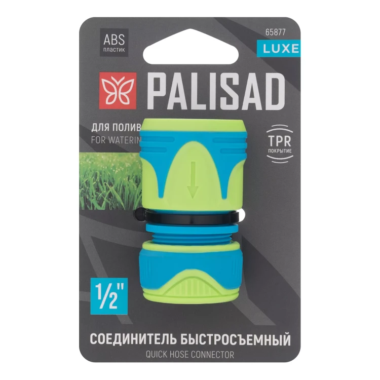 Соединитель быстросъемный 1/2", двухкомпонентный, Luxe Palisad 65877 купить в Новом Уренгое