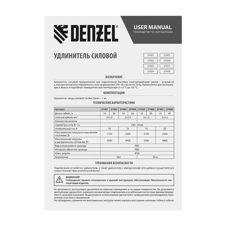 Удлинитель-шнур силовой Denzel 37406 Garden Series, ПВС, 20м, 1 розетка 3 x 1 мм, 3 м купить в Новом Уренгое