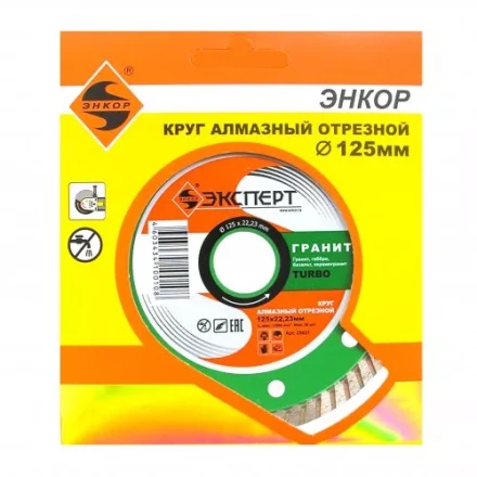 Круг алм ф125х22 гранит Эксперт тубро Энкор 25831 купить в Новом Уренгое