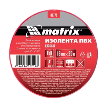 Изолента ПВХ 19 мм х 20 м красная 150 мкм Matrix 88779 купить в Новом Уренгое