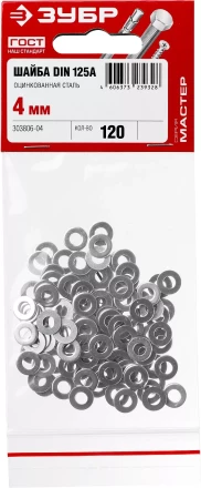 Шайбы DIN 125A пакет серия МАСТЕР купить в Новом Уренгое