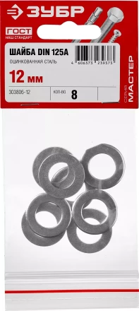 Шайбы DIN 125A пакет серия МАСТЕР купить в Новом Уренгое