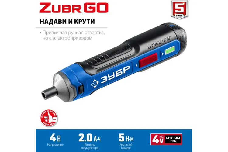 ЗУБР ZUBR GO 4 Vmax, аккумуляторная отвертка, Профессионал (PSD-4) купить в Новом Уренгое