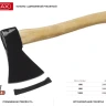 Топор MIRAX кованый с деревянной рукояткой, 800г 2060-08_z01 купить в Новом Уренгое