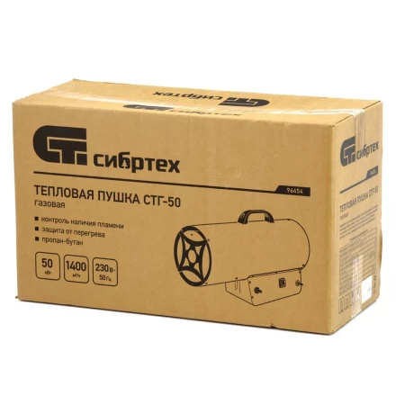 Газовая тепловая пушка СТГ-50, 50 кВт, 1400 м3/ч, пропан-бутан Сибртех 96454 купить в Новом Уренгое