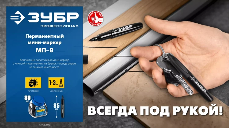 ЗУБР Мини черный, 1-3 мм, 80 шт, перманентный маркер (06331-2) купить в Новом Уренгое