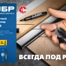 ЗУБР Мини черный, 1-3 мм, 80 шт, перманентный маркер (06331-2) купить в Новом Уренгое