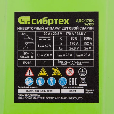 Инверторный аппарат дуговой сварки ИДС-170K, 170 А, ПВ 80%, диаметр электрода 1,6-3,2 мм Сибртех 94393 купить в Новом Уренгое