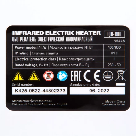 Инфракрасный обогреватель MTX 96448, IQH-800, 230В, 800 Вт купить в Новом Уренгое