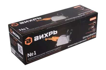 Штроборез электрический Вихрь ШТ-30Д 72/21/2 купить в Новом Уренгое