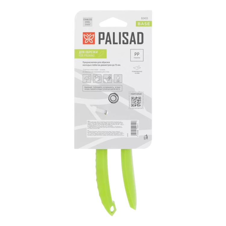 Секатор цветочный Palisad, 190 мм, пластиковые рукоятки, 60455 купить в Новом Уренгое