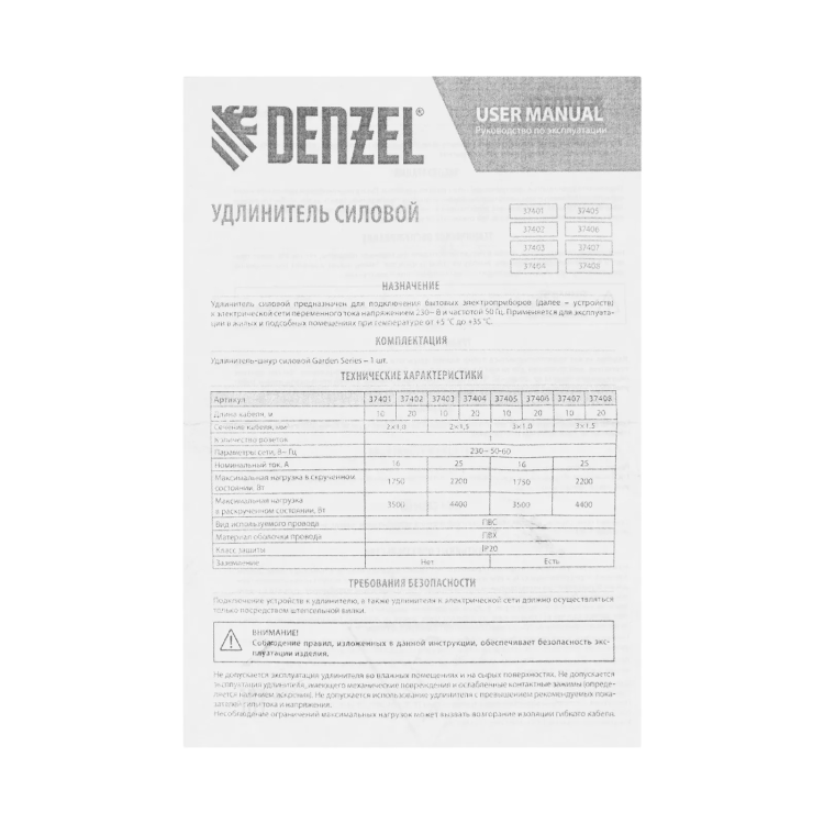Удлинитель-шнур силовой Denzel Garden Series, ПВС, 10м, 1 розетка 3 x 1,5 мм, 3 м 37407 купить в Новом Уренгое