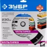 Отрезной круг "МУЛЬТИРЕЗ-ВК8" для УШМ, 230х22,2мм, ЗУБР 36859-230 купить в Новом Уренгое