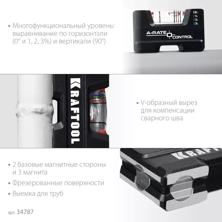 Мини-уровень KRAFTOOL 34787 купить в Новом Уренгое