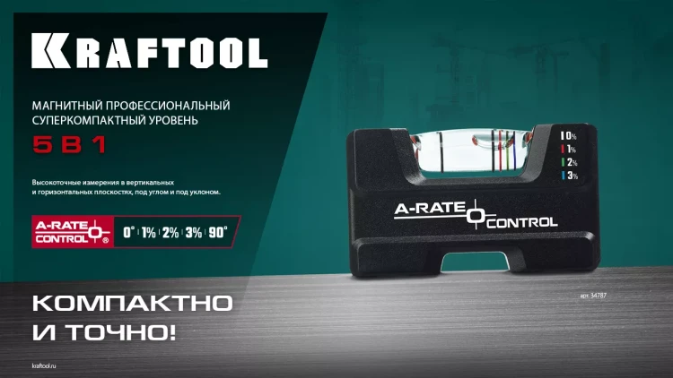 Мини-уровень KRAFTOOL 34787 купить в Новом Уренгое