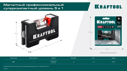 Мини-уровень KRAFTOOL 34787 купить в Новом Уренгое