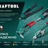 Заклепки алюминиевые KRAFTOOL 311701-24-10 купить в Новом Уренгое