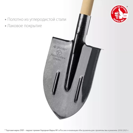 ЗУБР ПРОФИ-5 375х210х1450мм, полотно рессор.сталь 1.6мм закалено, c ребрами жесткости, черенок высш.сорт, тип ЛКО, штык. лопата, Профессионал (39455) купить в Новом Уренгое