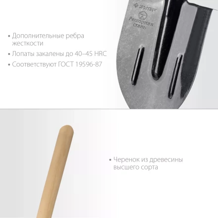 ЗУБР ПРОФИ-5 375х210х1450мм, полотно рессор.сталь 1.6мм закалено, c ребрами жесткости, черенок высш.сорт, тип ЛКО, штык. лопата, Профессионал (39455) купить в Новом Уренгое