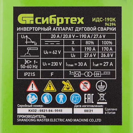 Инверторный аппарат дуговой сварки ИДС-190K, 190 А, ПВ 80%, диаметр электрода 1,6-4 мм Сибртех 94394 купить в Новом Уренгое