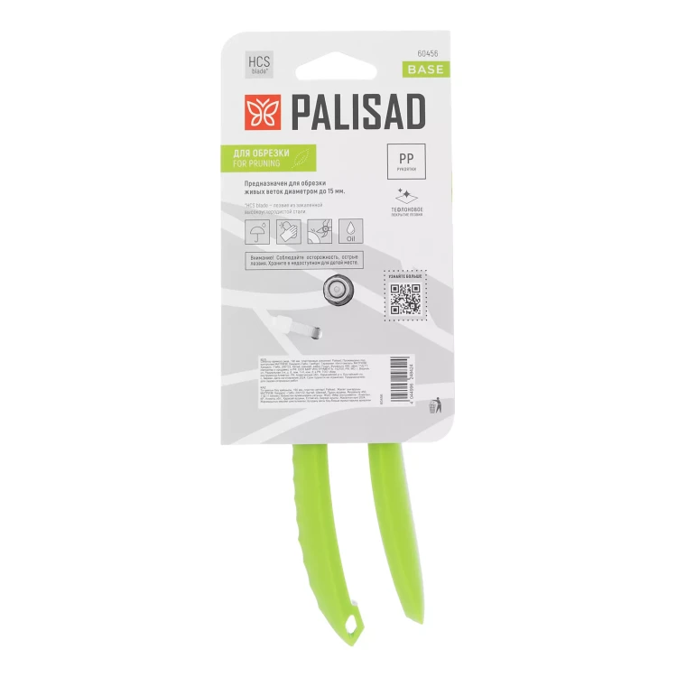 Секатор прямого реза Palisad, 190 мм, пластиковые рукоятки, 60456 купить в Новом Уренгое