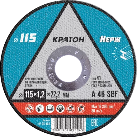 Круг отрезной по нержавеющей стали A46SBF O115 х 22,2 х 1,2мм  Кратон 1 07 05 004 купить в Новом Уренгое
