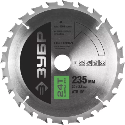 Диск пильный ЗУБР &quot;ПРОФИ&quot; &quot;Быстрый рез&quot; по дереву, 24Т, 235х30мм 36850-235-30-24 купить в Новом Уренгое