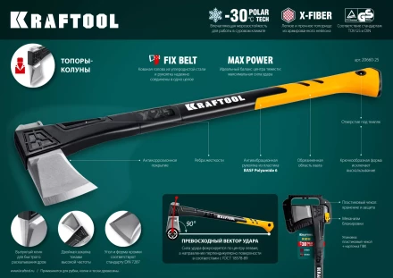 Топор финского типа X - серия 20660-11 купить в Новом Уренгое