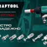 Переходники KRAFTOOL EXPERT QUALITAT для пневмоинструмента, резьба 1/4 06591-3/8 купить в Новом Уренгое
