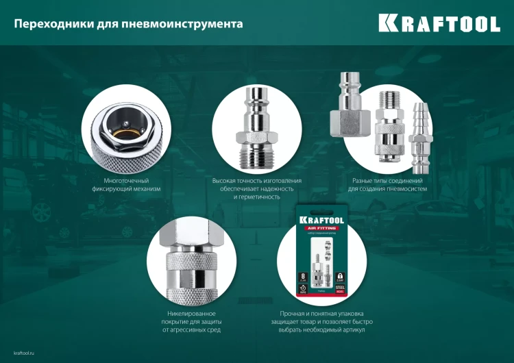 Переходник KRAFTOOL EXPERT QUALITAT для пневмоинструмента, резьба 1/4 папа - быстросъемное соединение мама 06594-3/8 купить в Новом Уренгое