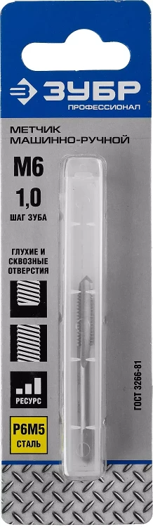 Метчик ЗУБР "ПРОФЕССИОНАЛ" машинно-ручной, одинарный для нарезания метрической резьбы, М6 x 1,0 4-28005-06-1.0_z01 купить в Новом Уренгое