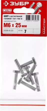 Болты ГОСТ 7798-70 (аналог DIN 933) с шестигранной головкой пакет серия МАСТЕР купить в Новом Уренгое