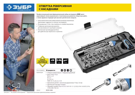 Наборы отвертка с битами серия ПРОФЕССИОНАЛ купить в Новом Уренгое