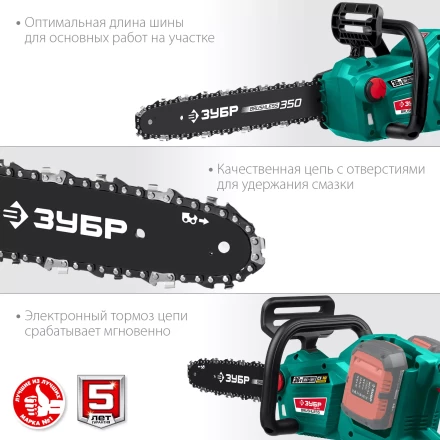 ЗУБР С1-18, 36 В, 35 см шина, без АКБ, бесщеточная цепная пила (ПЦЛ-3635) купить в Новом Уренгое