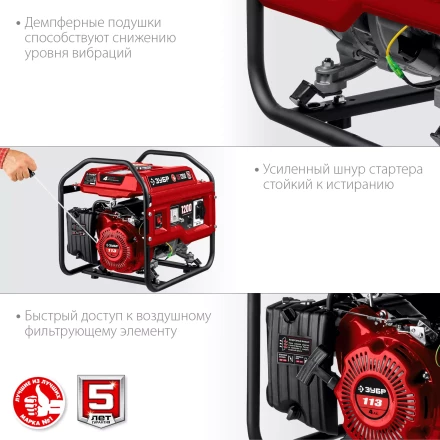 ЗУБР 1200 Вт, бензиновый генератор (СБ-1200) купить в Новом Уренгое