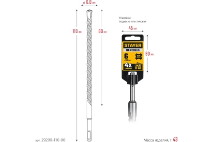 STAYER HERCULES-4Х 6x110 мм, SDS-plus бур (29290-110-06) купить в Новом Уренгое