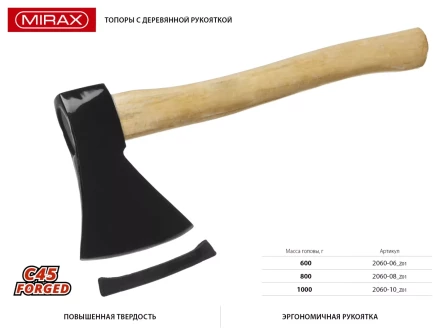 Топор MIRAX кованый с деревянной рукояткой, 1000г 2060-10_z01 купить в Новом Уренгое