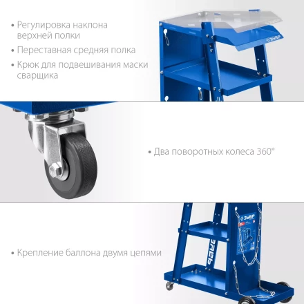 ЗУБР универсальная тележка для сварочных аппаратов, Профессионал (38915) купить в Новом Уренгое