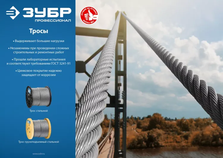 ЗУБР DIN 3060, свивка 6 х 19 + IWR, 8 мм, L 80 м, грузоподъемный стальной трос, Профессионал (30415-08) купить в Новом Уренгое