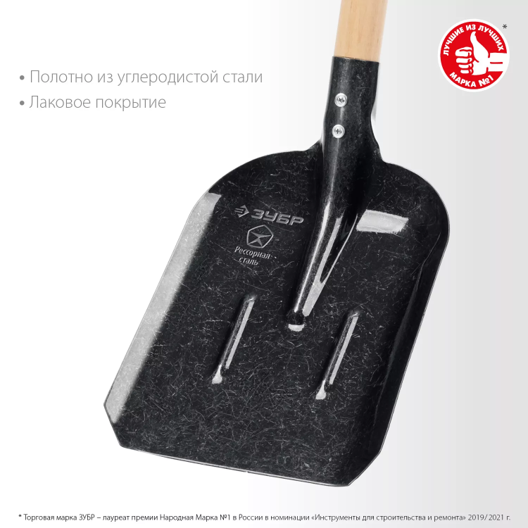 ЗУБР ПРОФИ-5 350х230х1450мм, полотно рессор.сталь 1.6мм закалено, c ребрами жестк., черенок высш.сорт, тип ЛСП, совковая лопата, Профессионал (39457) купить в Новом Уренгое