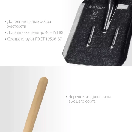 ЗУБР ПРОФИ-5 350х230х1450мм, полотно рессор.сталь 1.6мм закалено, c ребрами жестк., черенок высш.сорт, тип ЛСП, совковая лопата, Профессионал (39457) купить в Новом Уренгое