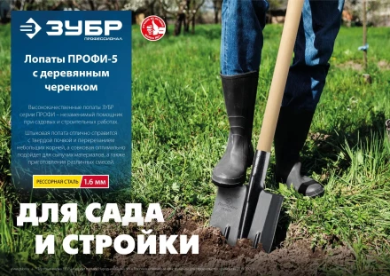 ЗУБР ПРОФИ-5 350х230х1450мм, полотно рессор.сталь 1.6мм закалено, c ребрами жестк., черенок высш.сорт, тип ЛСП, совковая лопата, Профессионал (39457) купить в Новом Уренгое