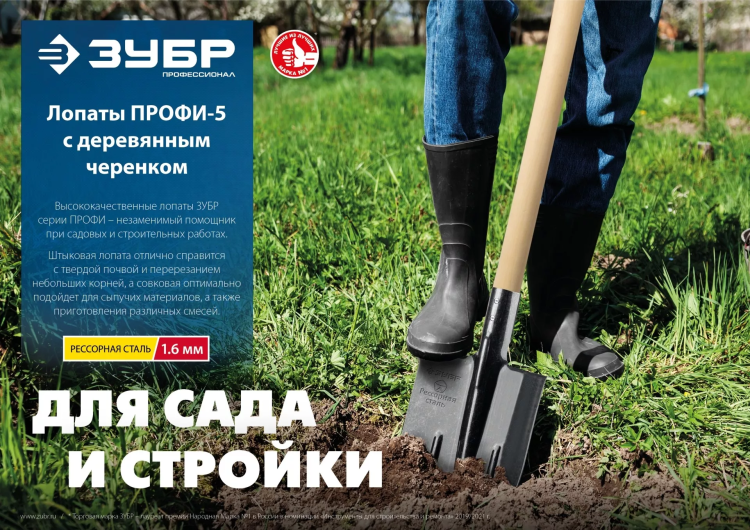 ЗУБР ПРОФИ-5 350х230х1450мм, полотно рессор.сталь 1.6мм закалено, c ребрами жестк., черенок высш.сорт, тип ЛСП, совковая лопата, Профессионал (39457) купить в Новом Уренгое