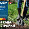 ЗУБР ПРОФИ-5 350х230х1450мм, полотно рессор.сталь 1.6мм закалено, c ребрами жестк., черенок высш.сорт, тип ЛСП, совковая лопата, Профессионал (39457) купить в Новом Уренгое