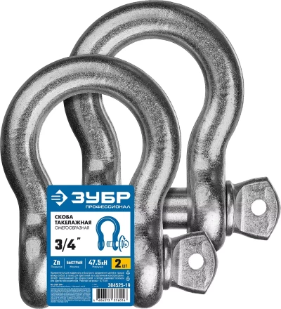 ЗУБР 3/4 (19.0 мм), 2 шт, палец 22 мм, г/п 4.75 тн, цинк, омегообразная скоба, Профессионал (304525-19) купить в Новом Уренгое