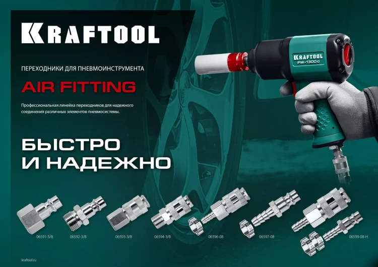 Переходник KRAFTOOL EXPERT QUALITAT для пневмоинструмента, резьба 1/4 папа - быстросъемное соединение мама 06594-1/2 купить в Новом Уренгое