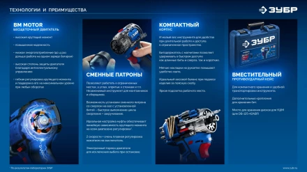 ЗУБР КОМБИ #1, 12 В, 45 Н·м, без АКБ (тип Т7), модульная дрель-шуруповерт, BRUSHLESS, Профессионал (DB-125) купить в Новом Уренгое